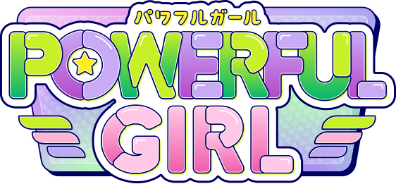 パワフルガール[POWERFUL GIRL]