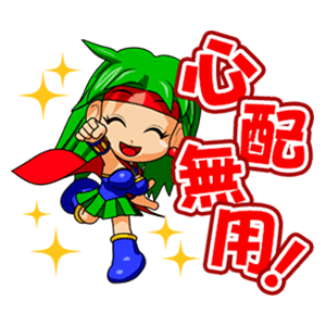 動く！パワフルガールのスタンプ