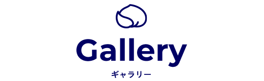 GALLERY ギャラリー